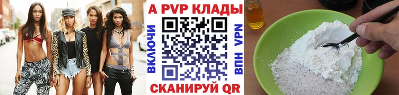 APVP Соль  Изобильный 