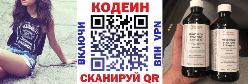 купить   Изобильный  Кодеиновый сироп Lean напиток Lean (лин) 
